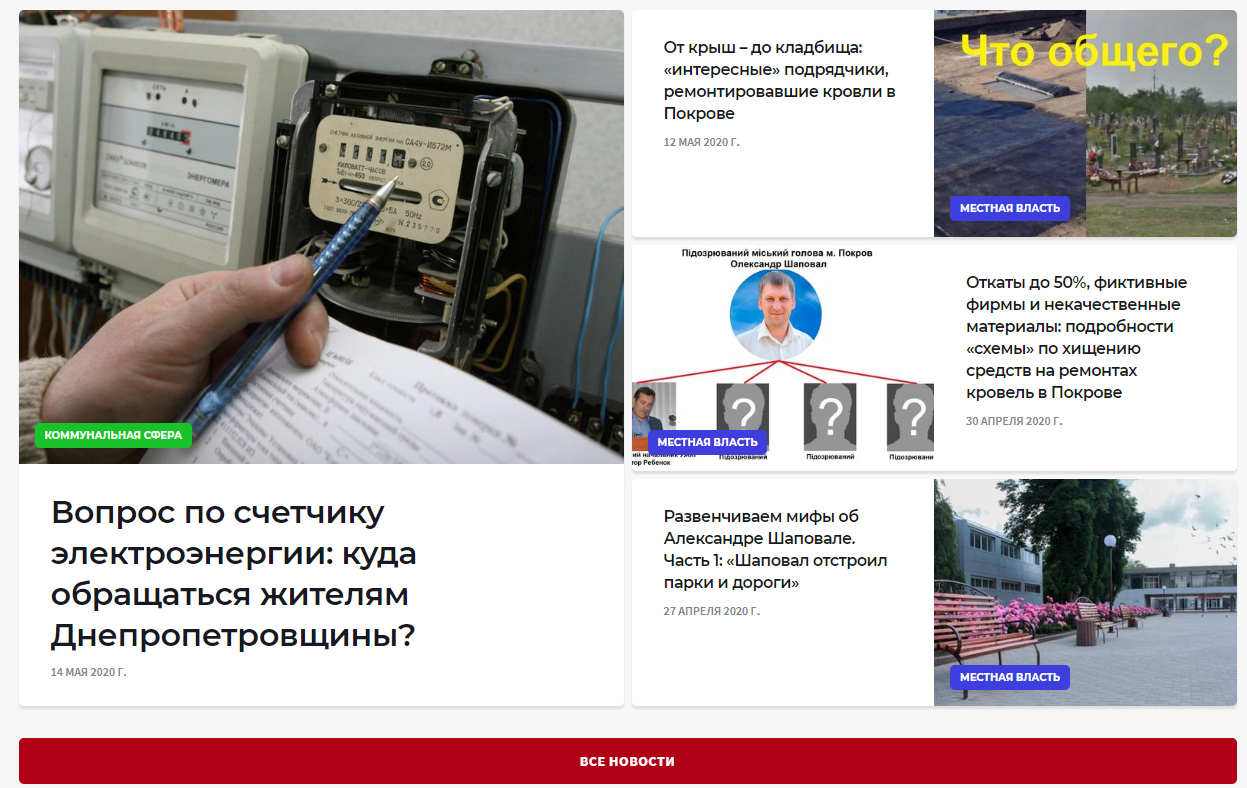 добро пожаловать на обновленный сайт газеты «нове місто   тв»! - изображение 9